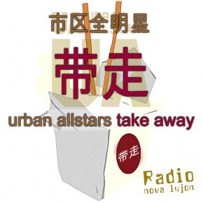 17.11.11 UA Take Away